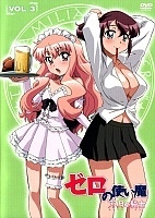 Zero no Tsukaima 2: Futatsuki no Kishi (�����-���������� ������) (������ �����)