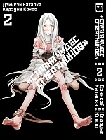 ����� ������ ����� ���������� / Deadman Wonderland. ��� 2