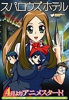 Sparrow's Hotel (����� �������) HD