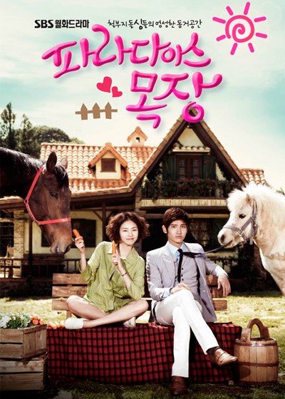 ���������� ������� Paradise Farm (������� �����) �� ����� � ����� 