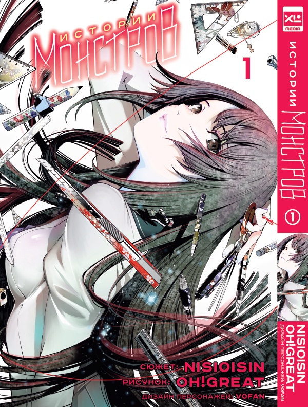 ���������� ������� ����� ������� ��������. ��� 1 �� ����� � ����� ������� �������� / Monogatari Series / Bakemonogatari / Nisemonogatari / Nekomonogatari / Hanamonogatari / Tsukimonogatari / Owarimonogatari / Koyomimonogatari / Kizumonogatari / ������� �������� / ������� ����� / ������� ������ / ������� ����������� / ������� ������ / ������� ���� / ������� ��� / ���� �������