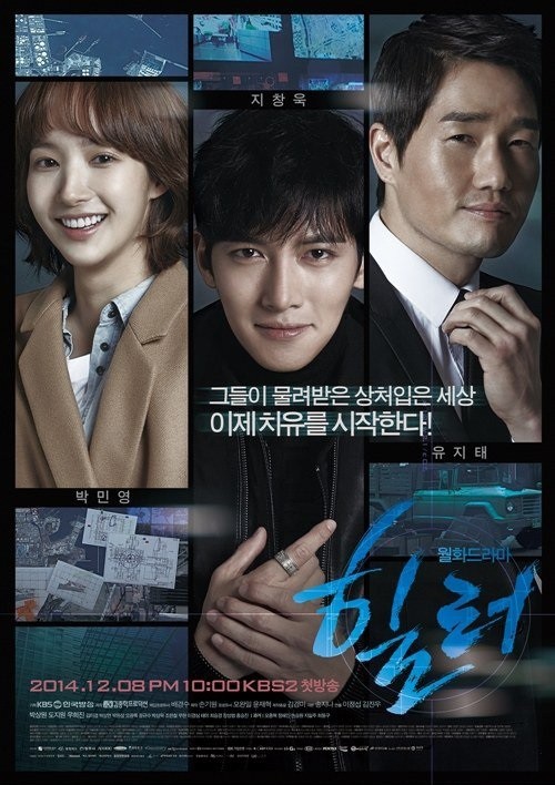 ���������� ������� ����� / Hilleo / Healer HD (720p) �� ����� � ����� 