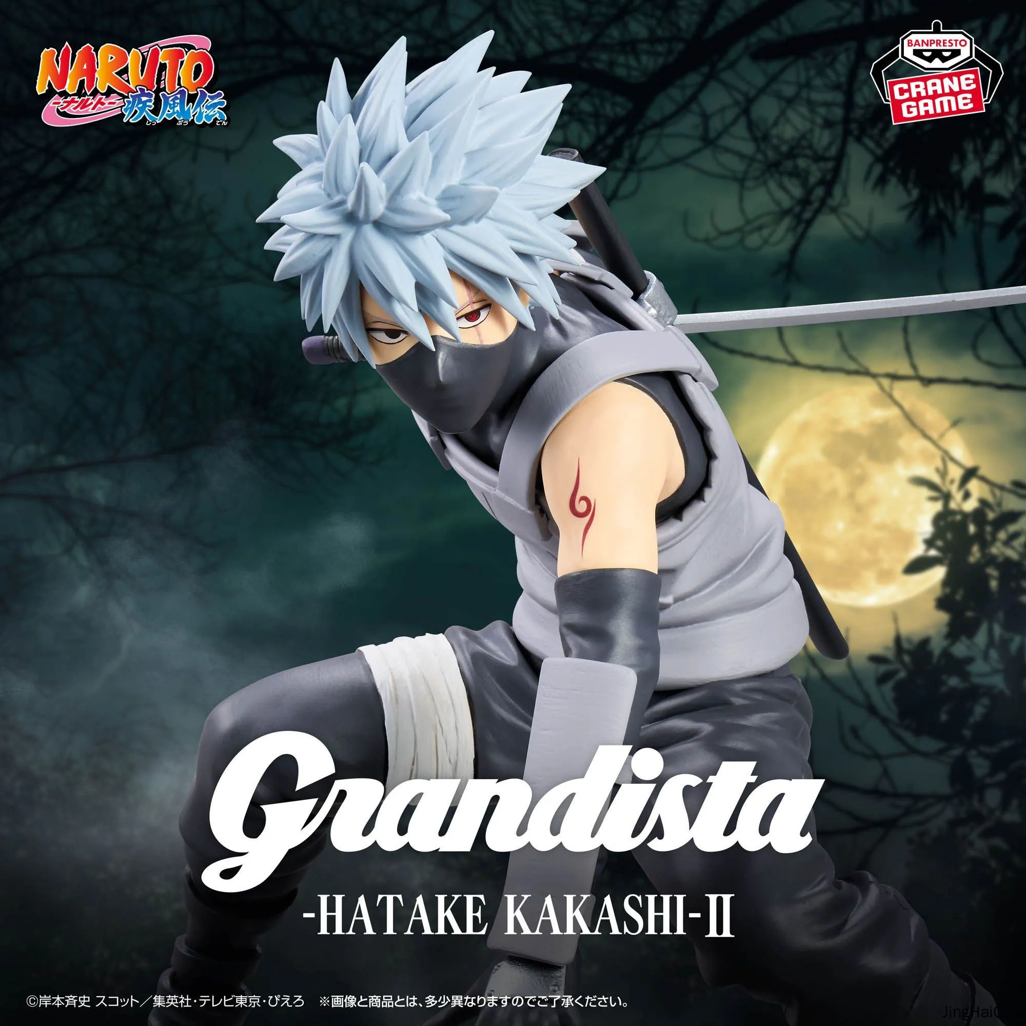 ������� SAV Naruto Grandista Hatake Kakashi II