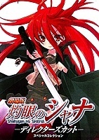 Shakugan no Shana Movie (������ ���� ���� - �����)