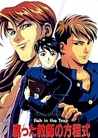 Fish in the Trap (����� � �������)