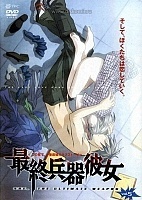 She the Ultimate Weapon (��� ������� - ����������� ������)