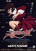 Nijuu-Mensou no Musume (���� ��������������) HD