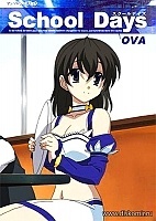 School Days: Valentine Days (�������� ���)