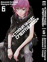 ����� ������ ����� ���������� / Deadman Wonderland. ��� 6