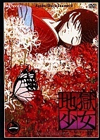 Jigoku Shojo 2 Futakomori (������ �������) (������ �����)