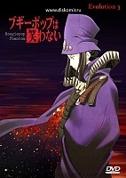Boogiepop Phantom (������� ������� �� �������)