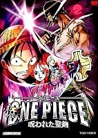 One Piece Movie 5: The Curse of the Sacred Sword (��� ���: ����� �����) MP4