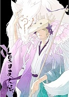 Natsume Yuujinchou San (������� ������ ������) ������ ����� HD 75671