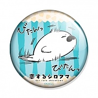 ������ Koisuru Shirokuma No.2