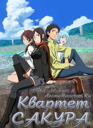���������� ������� Yozakura Quartet (�������� �������) HD �� ����� � ����� 