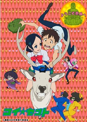 ���������� ������� Koi Sento OVA (��������� ������) HD �� ����� � ����� 
