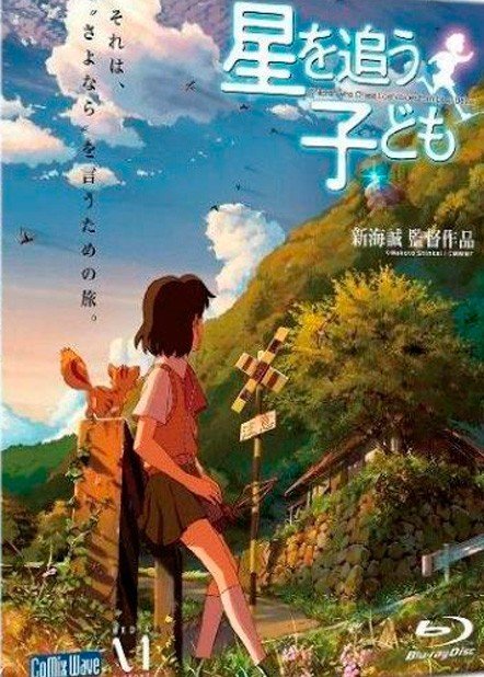 ���������� ������� Hoshi o Ou Kodomo (����� ������� �������) MPEG4 �� ����� � ����� 