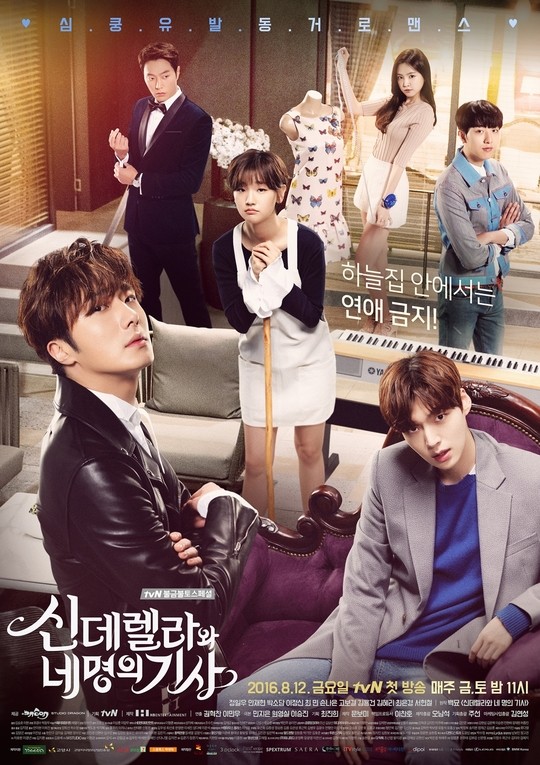���������� ������� ������� � ������ ������ / Cinderella and Four Knights �� ����� � ����� 