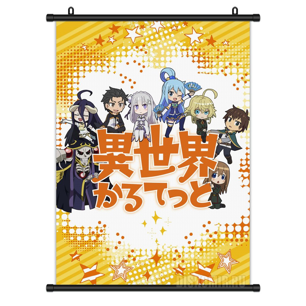���������� ������� ������� �������� Isekai Quartet �� ����� � ����� ������� �� ��������������� ���� / Isekai Quartet / ������� �� ������� ����
