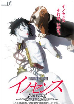 ���������� ������� Ghost in the Shell 2:Innocence (������� � �������� 2: ����������) HD �� ����� � ����� 