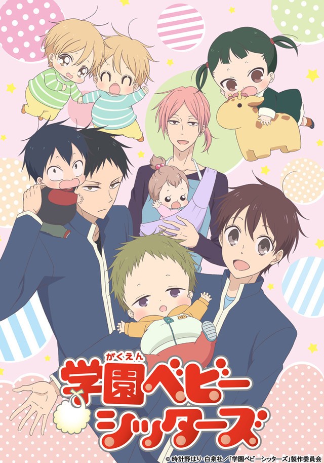 ���������� ������� ����� �������� ���� / Gakuen Babysitters [HD] �� ����� � ����� 