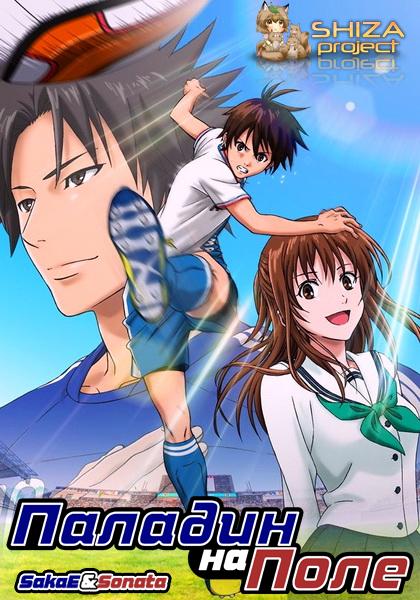 ���������� ������� Area no Kishi (������� �� ����) HD Video �� ����� � ����� 