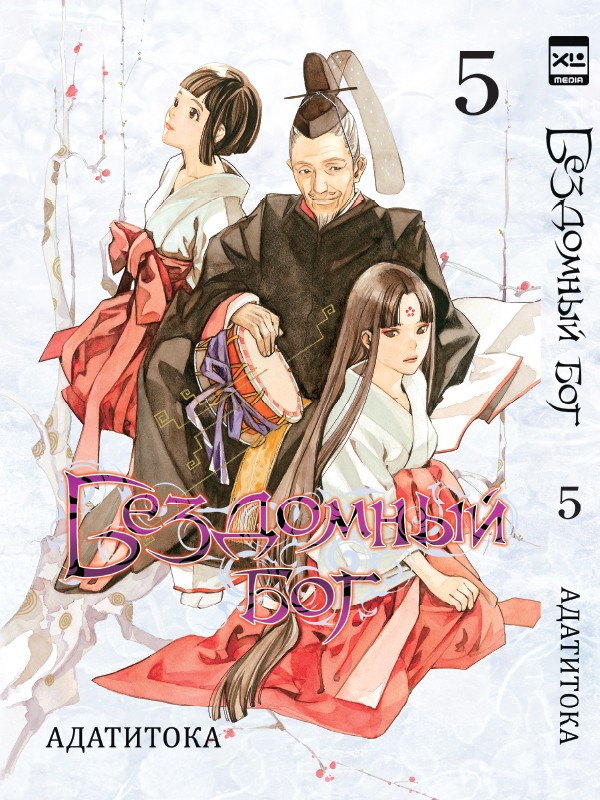 ���������� ������� ����� ��������� ��� / Noragami. ��� 5 �� ����� � ����� ��������� ��� / Noragami