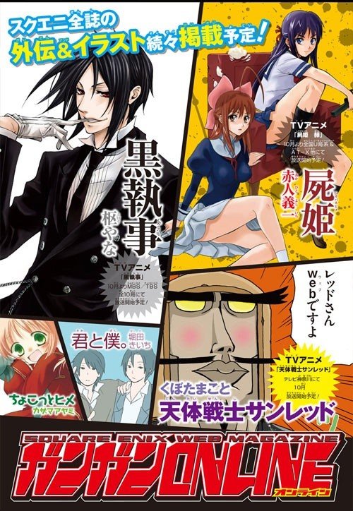    Gangan Online