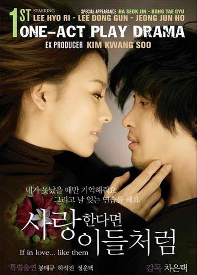 ���������� ������� If in love... like them (���� ������... ��� ���) �� ����� � ����� 