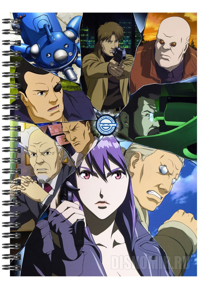 ���������� ������� ������� � ������ A5 Ghost in the Shell Group �� ����� � ����� ������� � �������� / Ghost in the Shell / Koukaku Kidoutai / Kokaku Kidotai