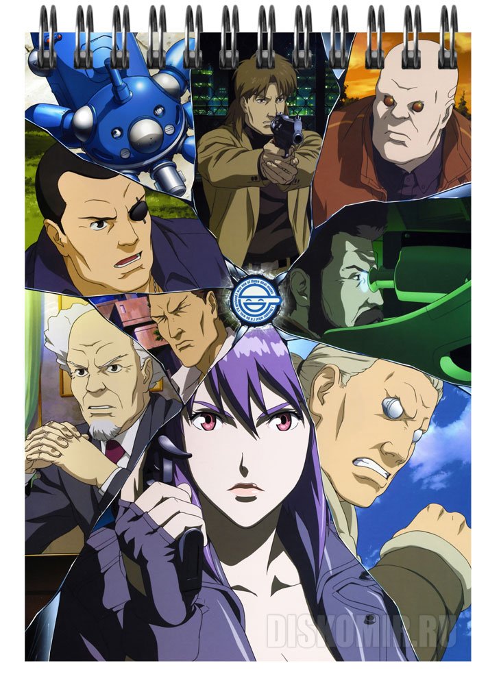 ���������� ������� ������� � ������ A6 Ghost in the Shell Group �� ����� � ����� ������� � �������� / Ghost in the Shell / Koukaku Kidoutai / Kokaku Kidotai