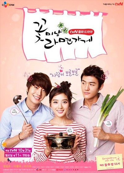 ���������� ������� Flower Boy Ramyun Shop (����� �� ���������) �� ����� � ����� 