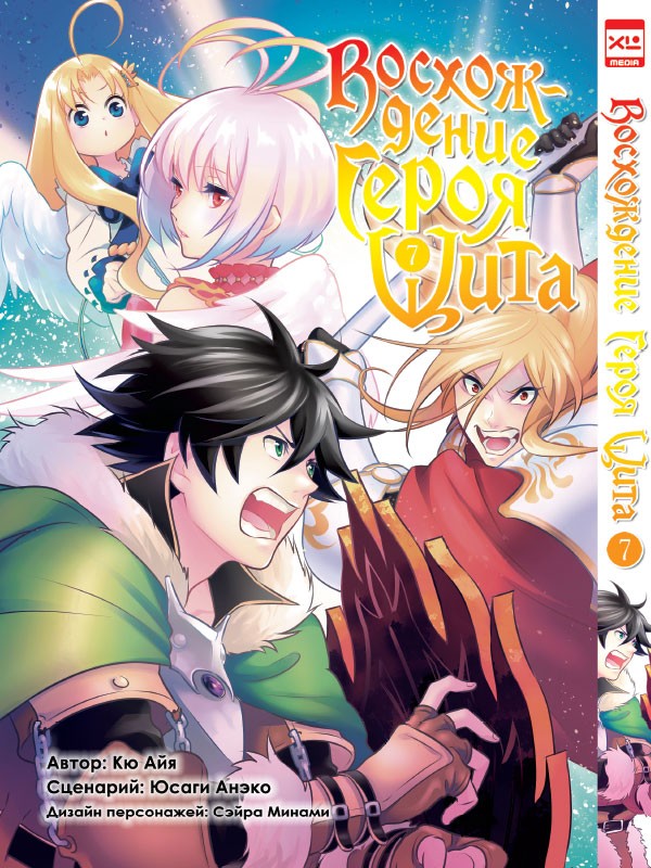 ���������� ������� ����� ����������� ����� ���� / Tate no Yuusha no Nariagari. ��� 7 �� ����� � ����� ����������� ����� ���� / Tate no Yuusha no Nariagari / The Rising of the Shield Hero / ����������� ����� ����