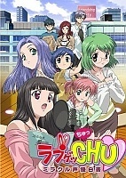 Love Get Chu (���������! �������� ����� � ����)