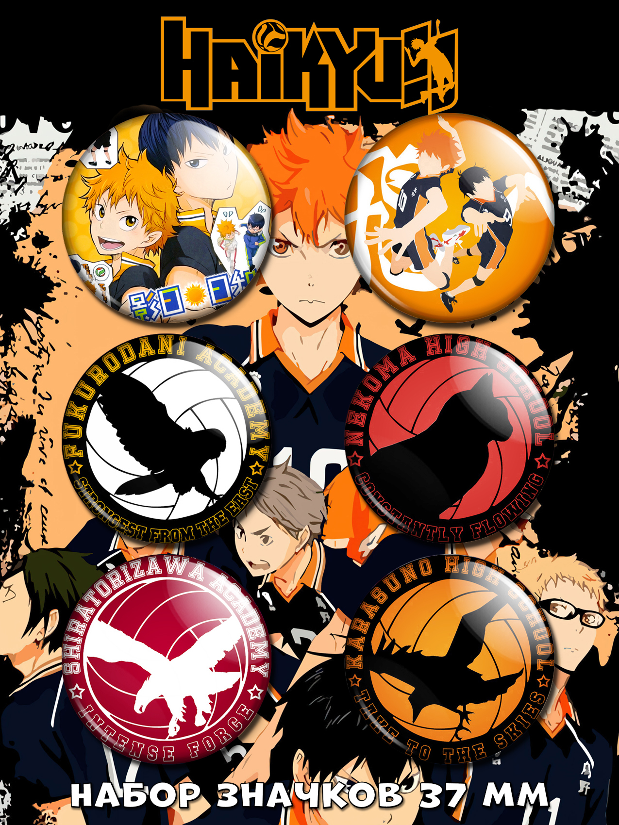 ������ Haikyuu!! No.1 ����� 6 ����