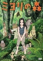 Miyori no Mori (��� ����) HD