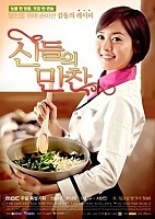 Feast of the Gods (��� �����)