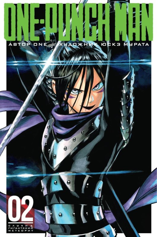 ���������� ������� ����� ���������� / One Punch Man ����� 2. ���� 3 � 4 �� ����� � ����� ���������� / Onepunch-Man / One Punch Man / Onepunch Man / ��� ���� ��� / ����� ������