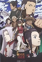 Guardian of the Sacred Spirit (��������� ���������� ����) MPEG4