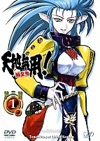 Tenchi Muyo! Ryo-Ohki (����� - ������! и-�-��) OVA 3 MPEG4