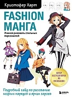Fashion .    