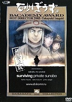 Desert Punk Sunabozu (���������) MPEG4