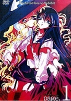 Yami to Boshi to Hon no Tabibito (���, ����� � ��, ��� ������������ �� �����)