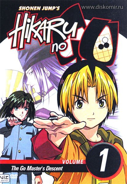 ���������� ������� Hikaru no Go (������ � ��) MPEG4 �� ����� � ����� 