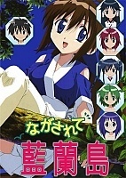 Nagasarete Airantou (��������� �� ������ �����) HD