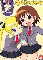 Kill Me Baby (���� ����, �����) HD