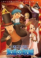 Professor Layton and the Eternal Diva (��������� ������ � ���� ��������) MP4