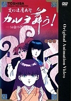Hengentai Mayakou Karura Mau! Sendai Kokeshi Enka (������ ����� ����������� �������: ����� ������. ����� ����� ���� ����� ������ � ������)