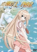 The Inland Sea Bride (������� �������)