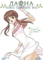 Daphne in the Brilliant Blue (�����: ����� ������� ���) MPEG4